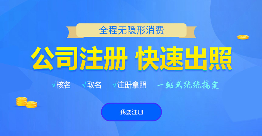 漠河悦旭注册公司网
