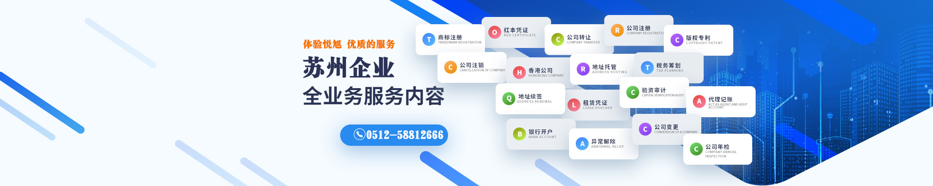 漠河悦旭注册公司网
