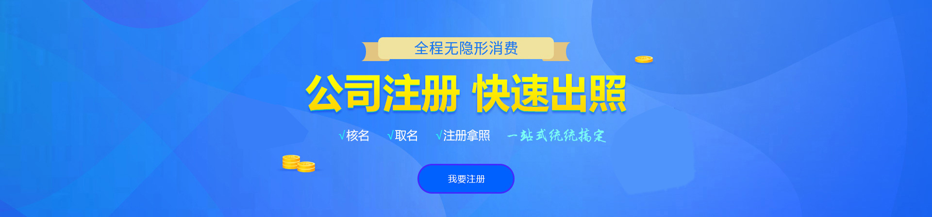 漠河注册公司网